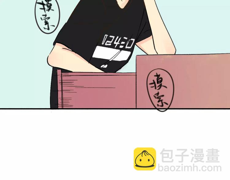 同學關係？ - 第108話  躲雨(2/2) - 5