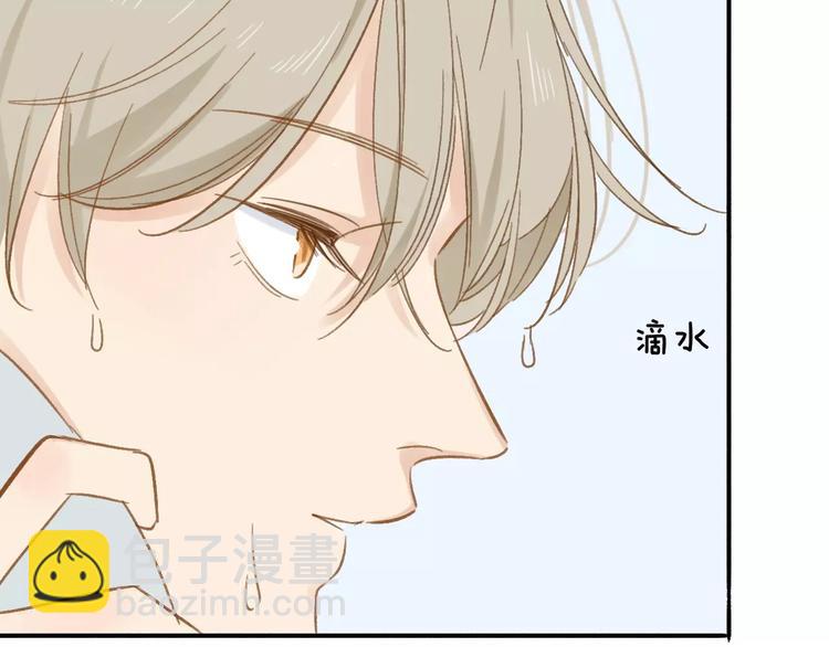 同學關係？ - 第108話  躲雨(2/2) - 7