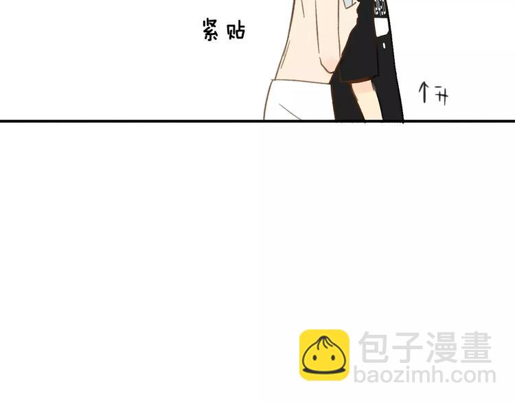 同學關係？ - 第108話  躲雨(2/2) - 3