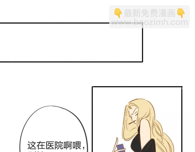 同學關係？ - 第108話  躲雨(2/2) - 4