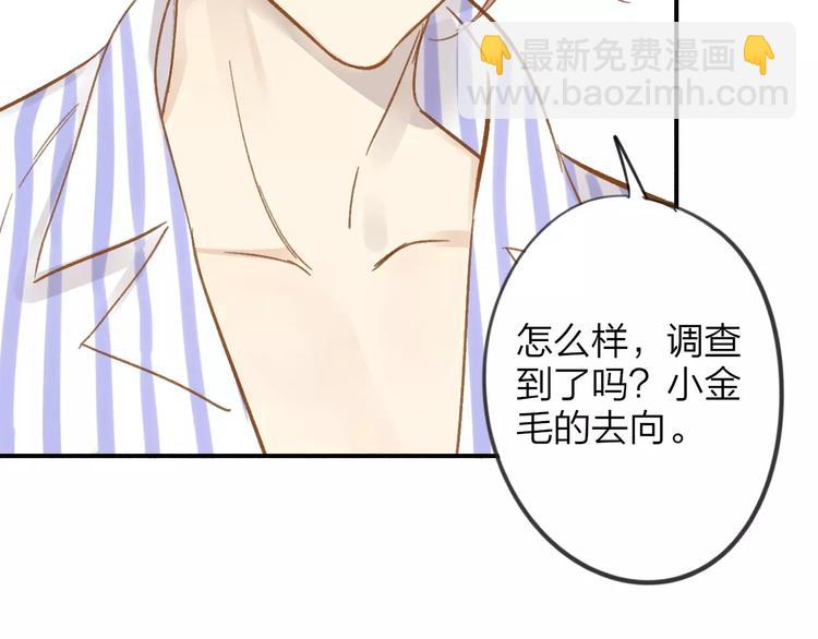 同學關係？ - 第108話  躲雨(2/2) - 7