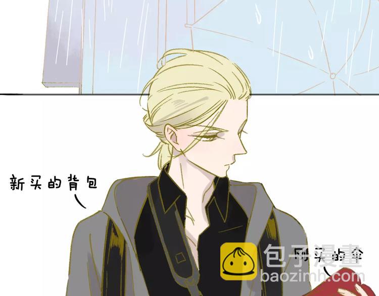 同學關係？ - 第108話  躲雨(1/2) - 1