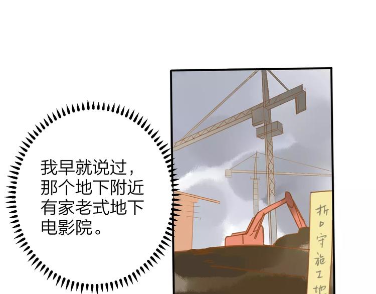 同學關係？ - 第110話  意外(1/2) - 1