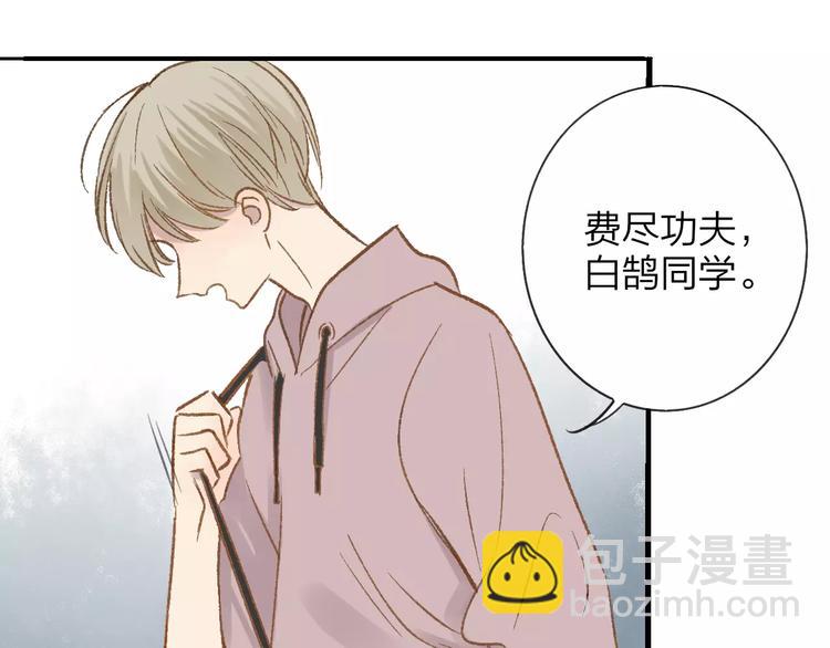 同學關係？ - 第110話  意外(1/2) - 2