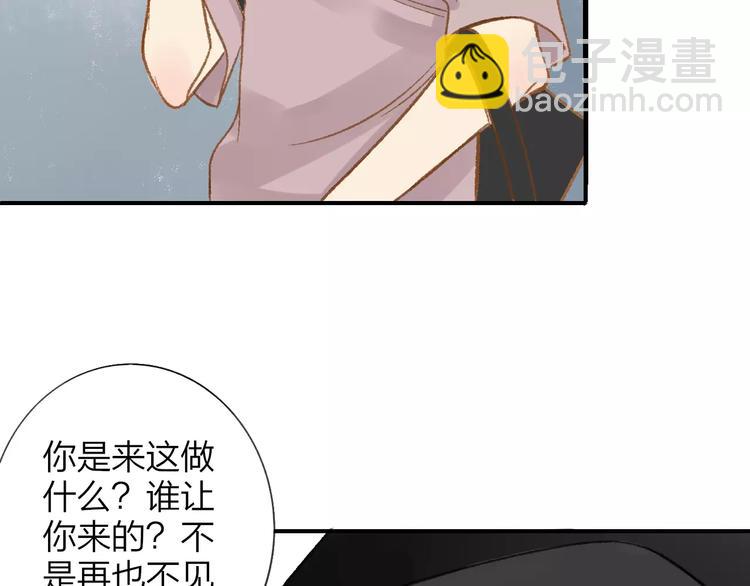 同學關係？ - 第110話  意外(1/2) - 3