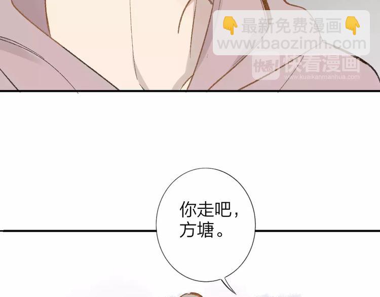 同學關係？ - 第110話  意外(1/2) - 8