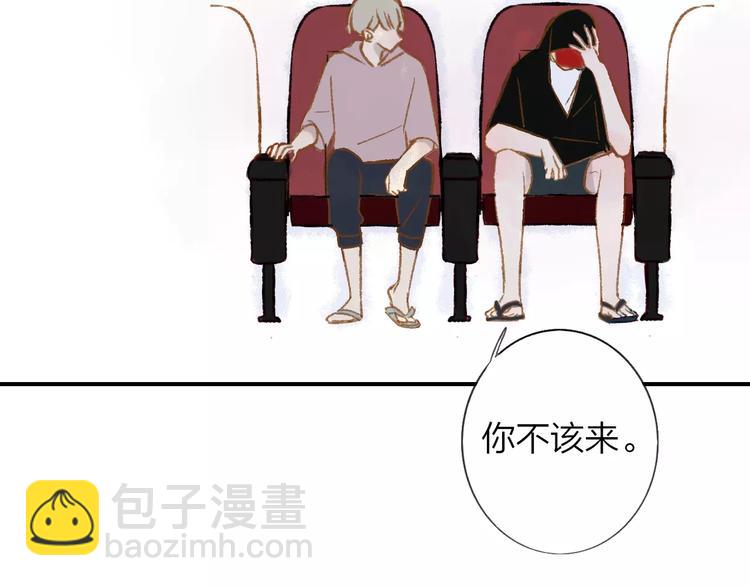 同學關係？ - 第110話  意外(1/2) - 1