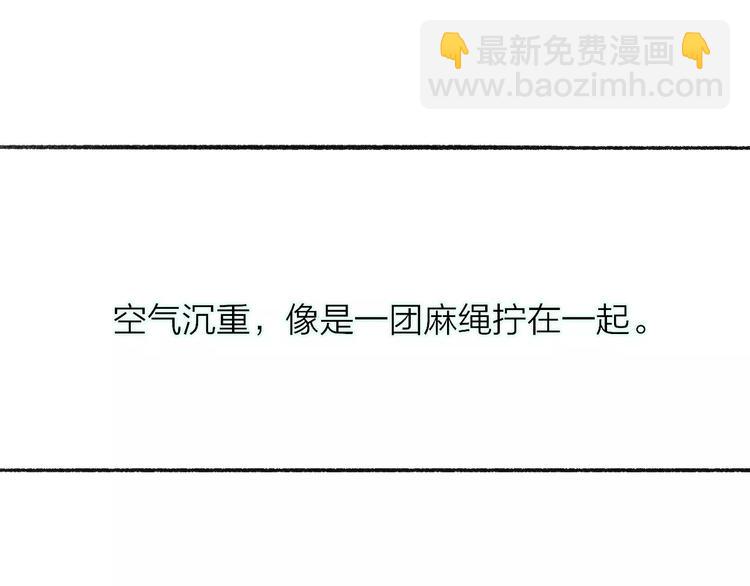 同學關係？ - 第110話  意外(1/2) - 3