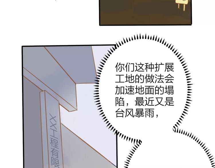 同學關係？ - 第110話  意外(1/2) - 2