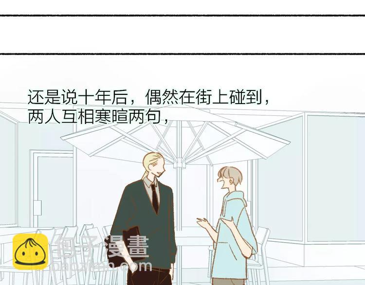 同學關係？ - 第110話  意外(1/2) - 7