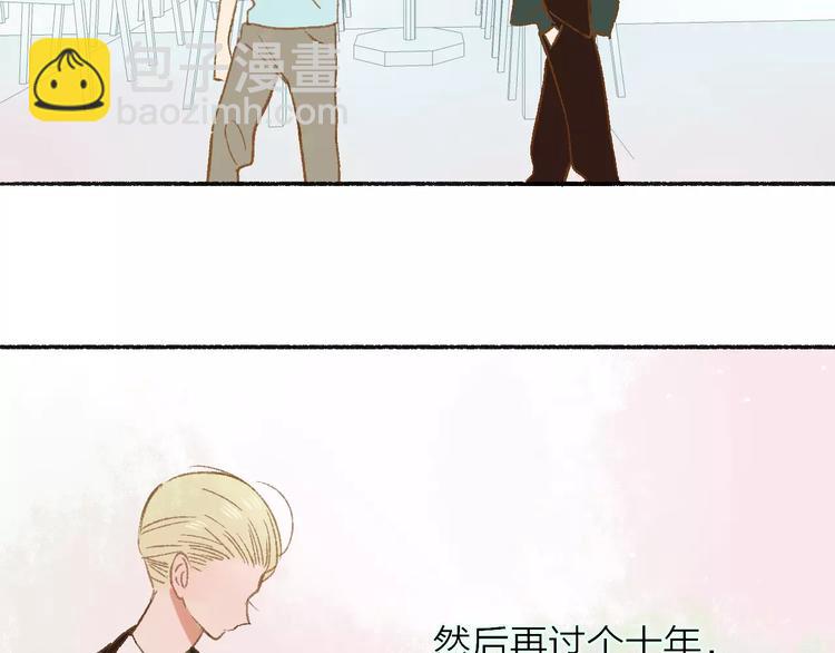 同學關係？ - 第110話  意外(1/2) - 1