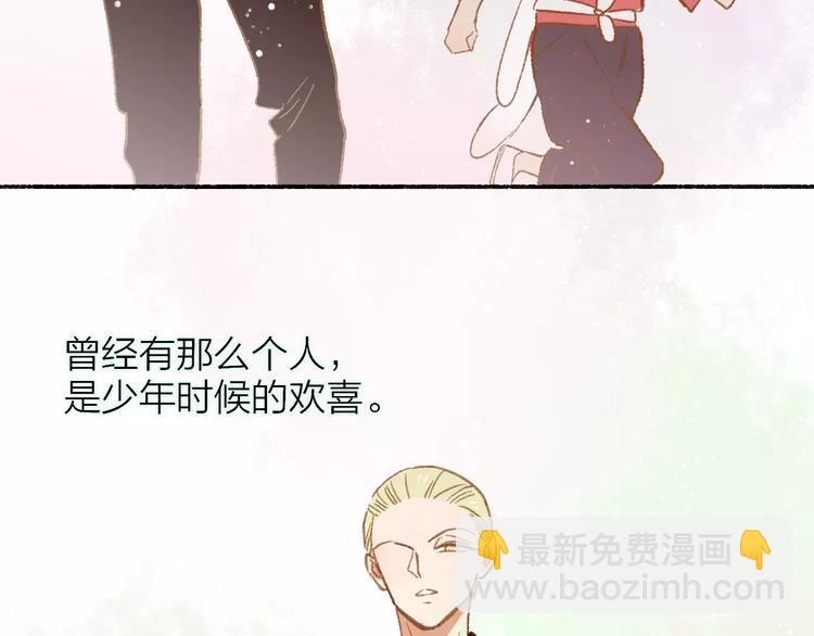 同學關係？ - 第110話  意外(1/2) - 3