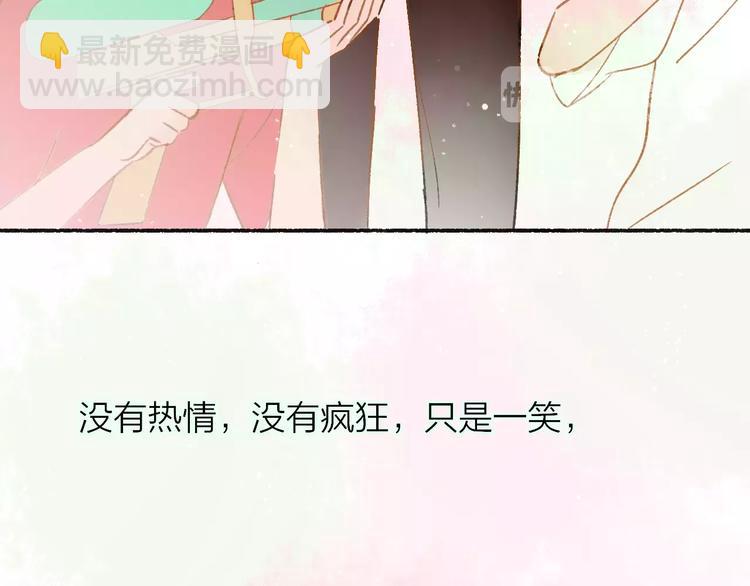 同學關係？ - 第110話  意外(1/2) - 5