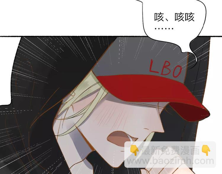 同學關係？ - 第110話  意外(1/2) - 8