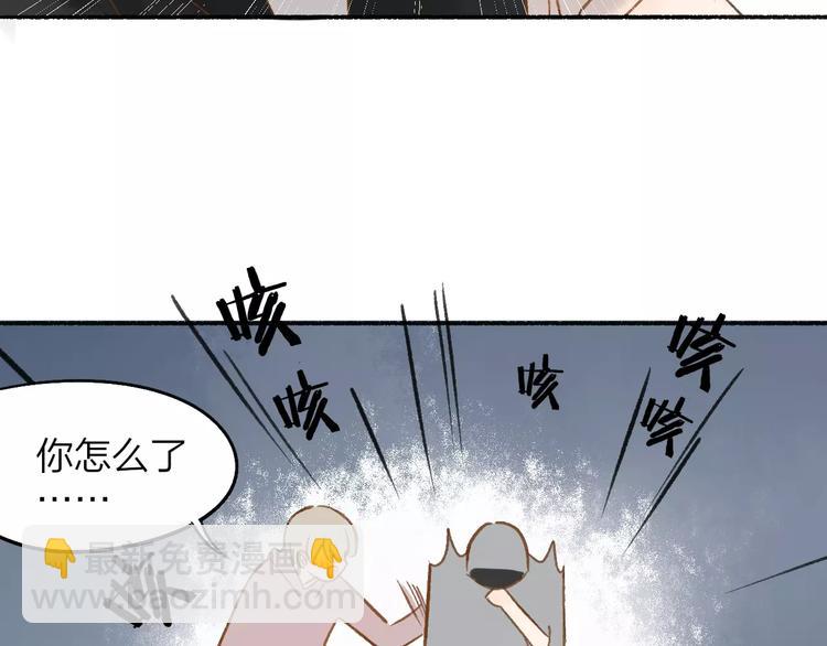 同學關係？ - 第110話  意外(1/2) - 1