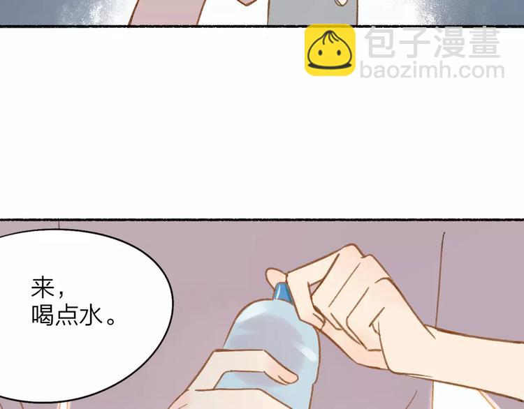 同學關係？ - 第110話  意外(1/2) - 2