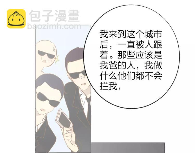 同學關係？ - 第110話  意外(1/2) - 7