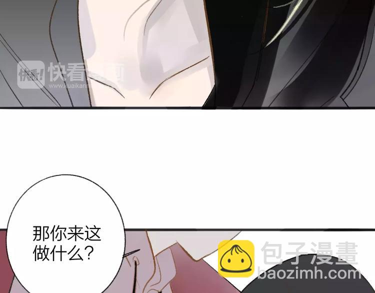 同學關係？ - 第110話  意外(1/2) - 4