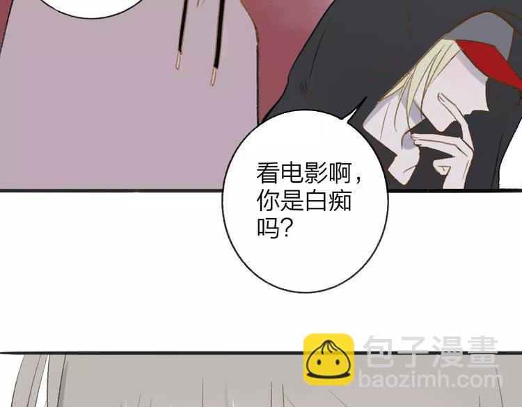 同學關係？ - 第110話  意外(1/2) - 5