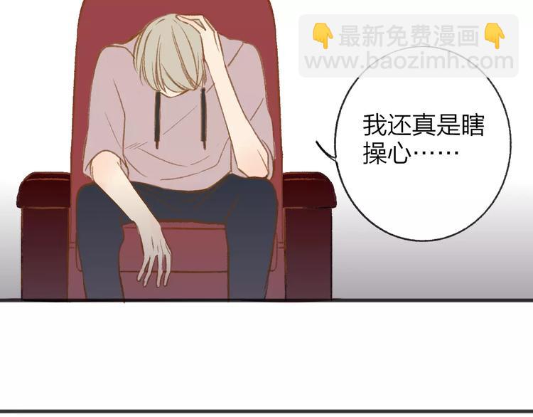 同學關係？ - 第110話  意外(1/2) - 8