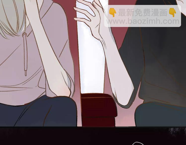 同學關係？ - 第110話  意外(2/2) - 5