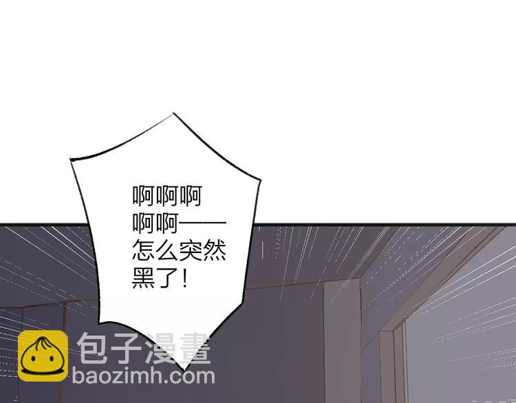 同學關係？ - 第110話  意外(2/2) - 1