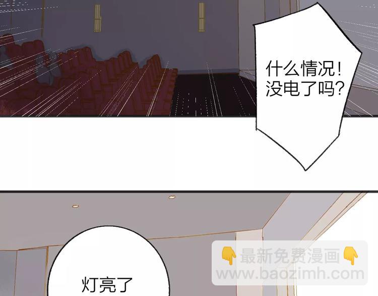 同學關係？ - 第110話  意外(2/2) - 2