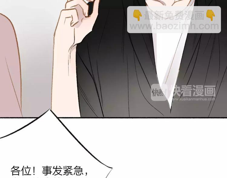 同學關係？ - 第110話  意外(2/2) - 5