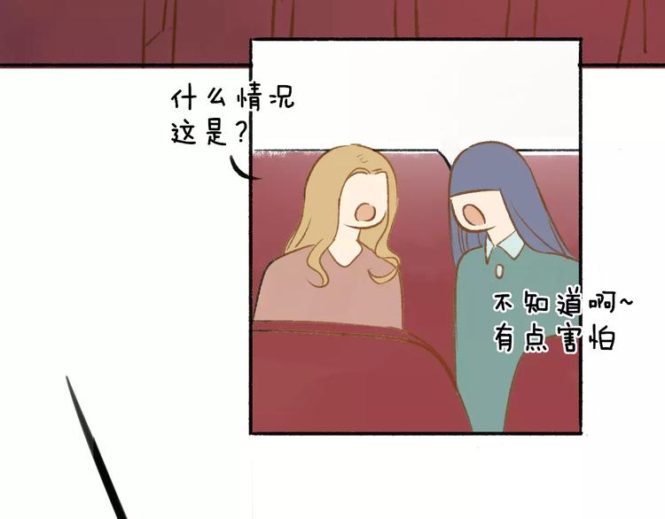 同學關係？ - 第110話  意外(2/2) - 1