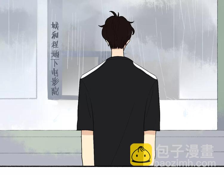 同學關係？ - 第110話  意外(2/2) - 1