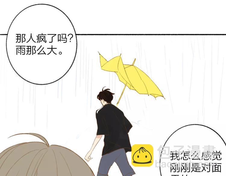 同學關係？ - 第110話  意外(2/2) - 2