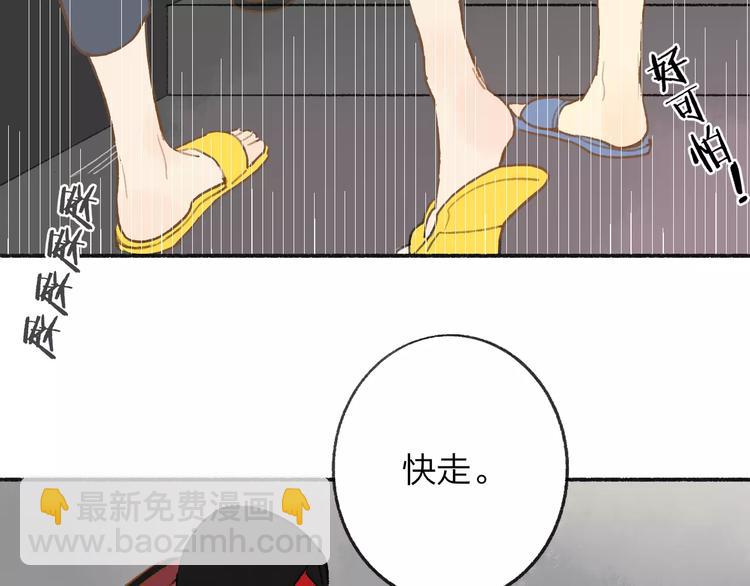 同學關係？ - 第110話  意外(2/2) - 5