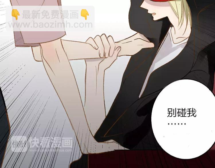 同學關係？ - 第110話  意外(2/2) - 2