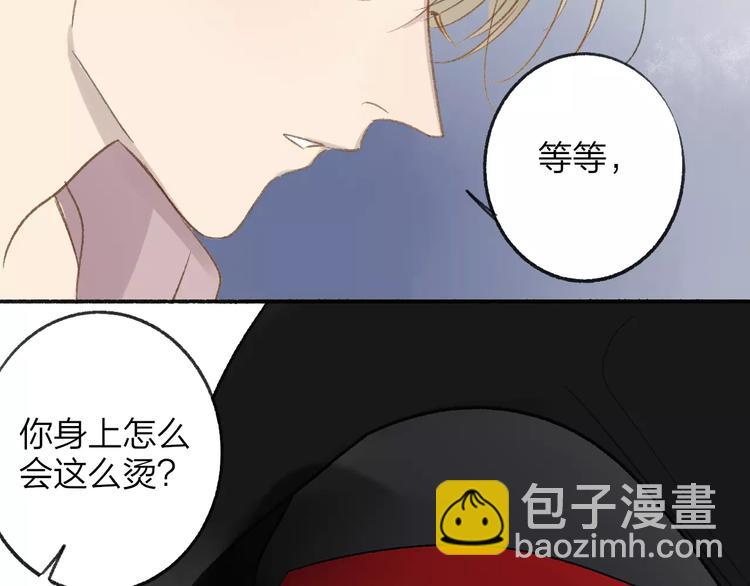 同學關係？ - 第110話  意外(2/2) - 4