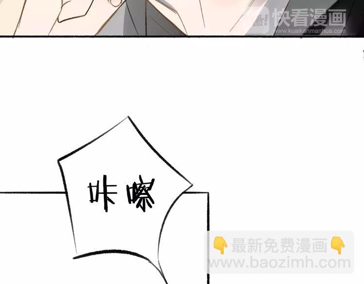 同學關係？ - 第110話  意外(2/2) - 6