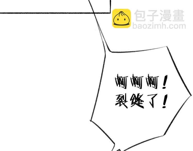 同學關係？ - 第110話  意外(2/2) - 1