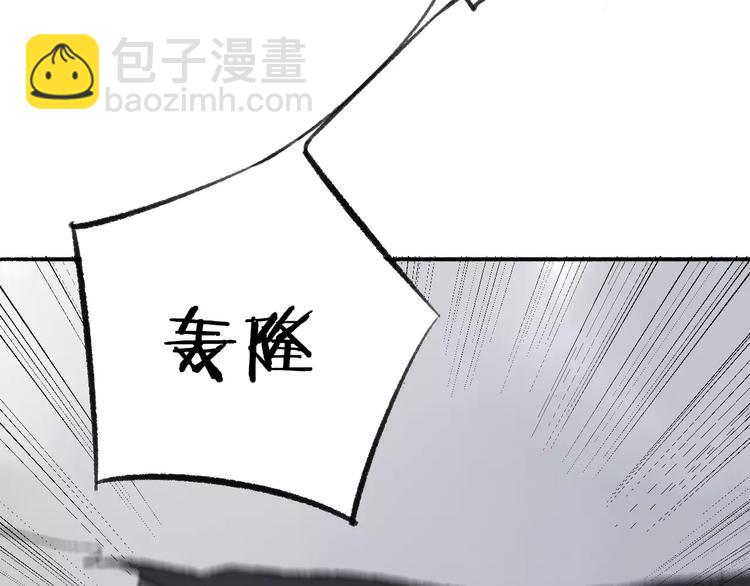 同學關係？ - 第110話  意外(2/2) - 2