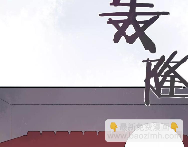 同學關係？ - 第110話  意外(1/2) - 8