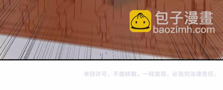 同學關係？ - 第110話  意外(2/2) - 4