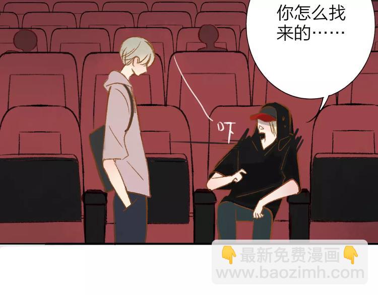 同學關係？ - 第110話  意外(1/2) - 1