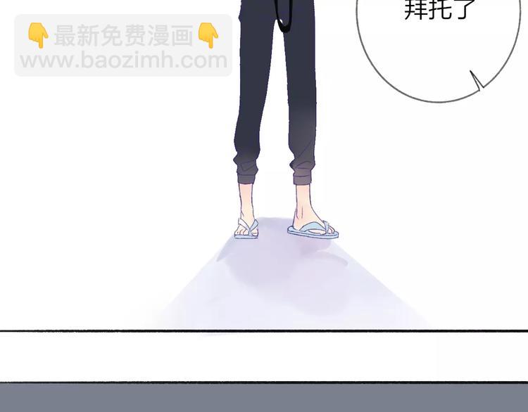 同學關係？ - 第111話  這句話早就想跟你說(2/3) - 6