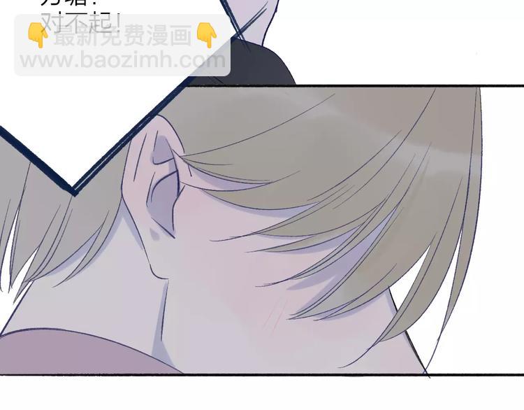 同學關係？ - 第111話  這句話早就想跟你說(3/3) - 1