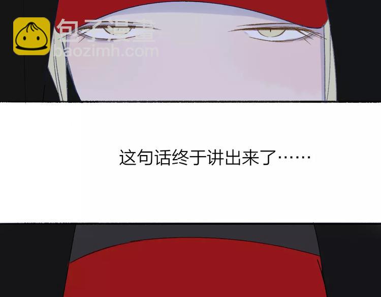 同學關係？ - 第111話  這句話早就想跟你說(3/3) - 4