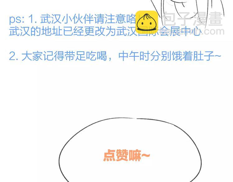 同學關係？ - 第111話  這句話早就想跟你說(3/3) - 2