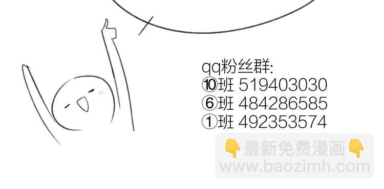 同學關係？ - 第111話  這句話早就想跟你說(3/3) - 3