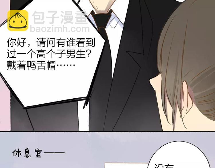 同學關係？ - 第111話  這句話早就想跟你說(2/3) - 6