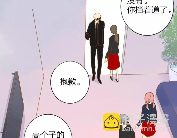 同學關係？ - 第111話  這句話早就想跟你說(2/3) - 7