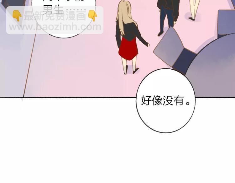 同學關係？ - 第111話  這句話早就想跟你說(2/3) - 8