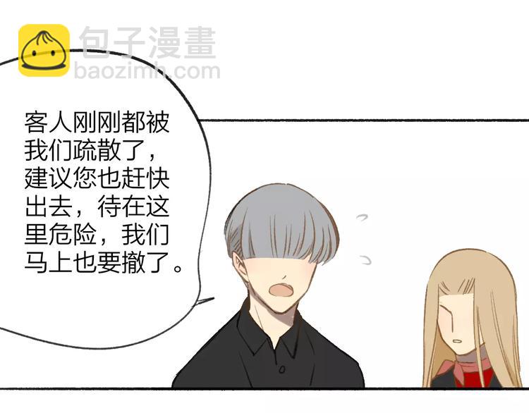 同學關係？ - 第111話  這句話早就想跟你說(2/3) - 1