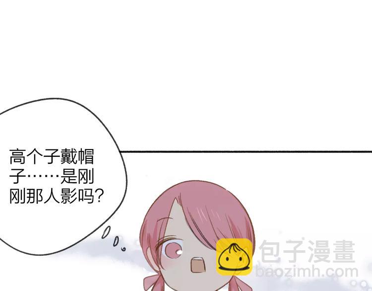 同學關係？ - 第111話  這句話早就想跟你說(2/3) - 2